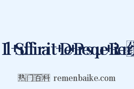 Il+Suffirait+De+Presque+Rien组词是什么意思的图片